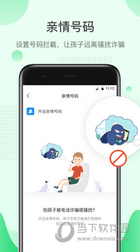 格雷盒子家长端苹果版