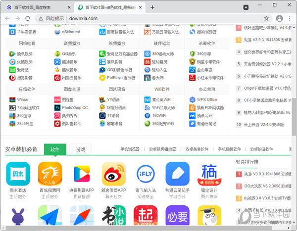 华为浏览器绿色版