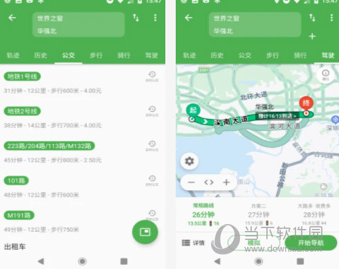 白马地图电脑版