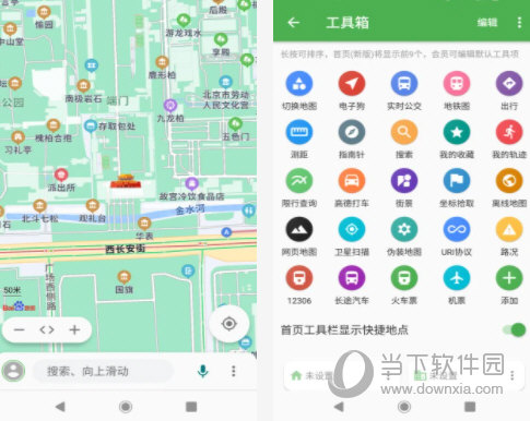 白马地图电脑版