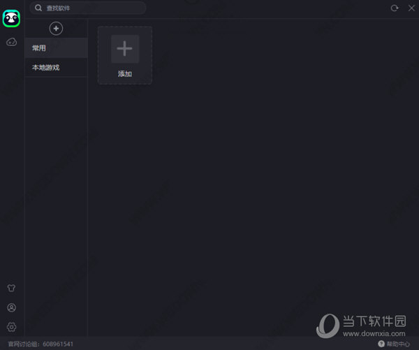 熊猫快启