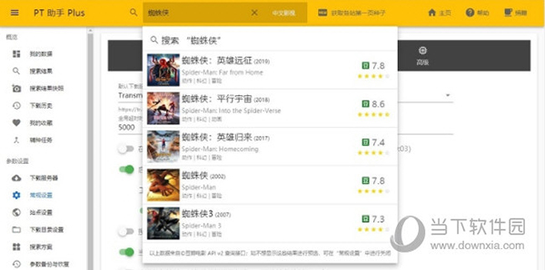 pt助手