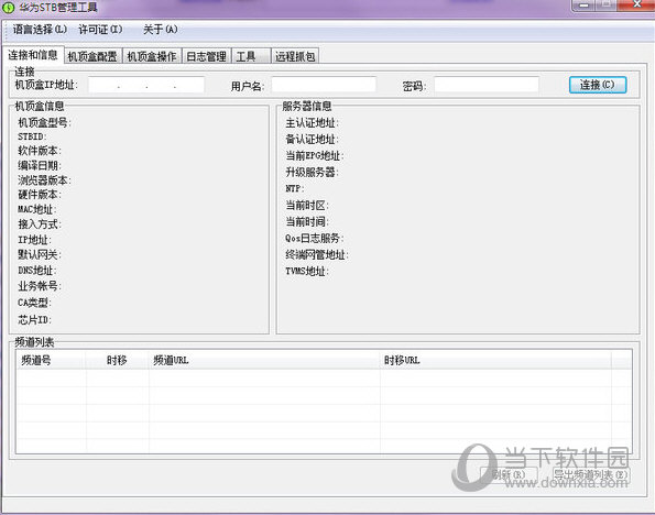 华为STB管理工具7.0完美授权版