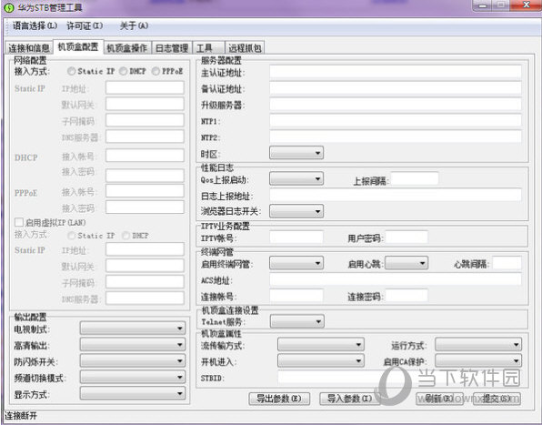 华为STB管理工具7.0完美授权版