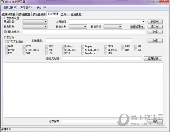 华为STB管理工具7.0完美授权版