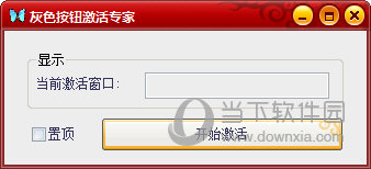 华为STB管理工具7.0破解版