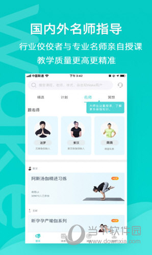Wake瑜伽