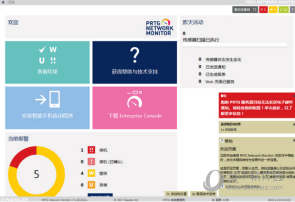 PRTG Network Monitor破解版