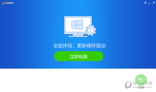 驱动精灵不限速单文件版本