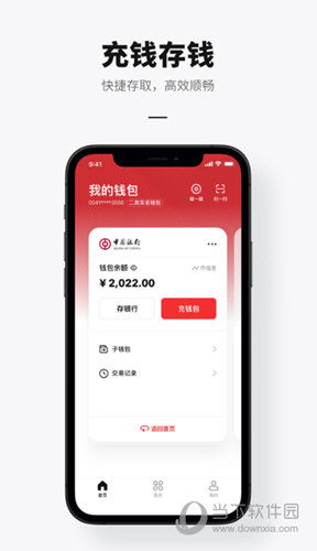 数字人民币苹果版