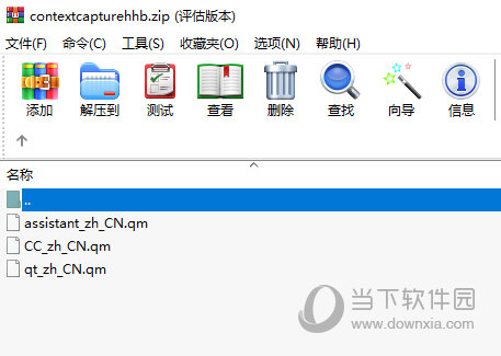 contextcapture18版本中文汉化包