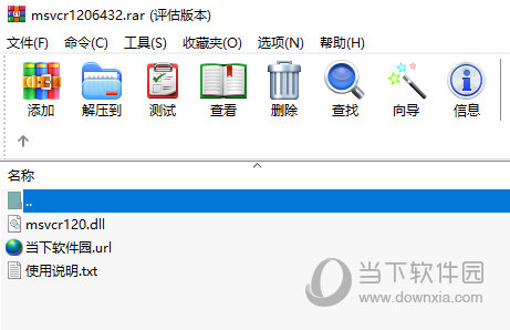 msvcr120.dll32位