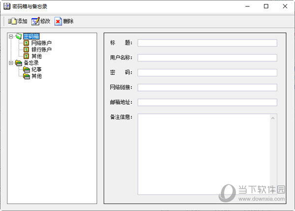 实用万年历绿色版
