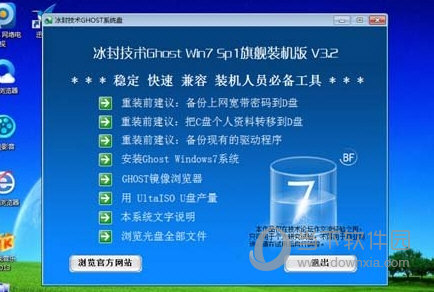 联想冰封系统