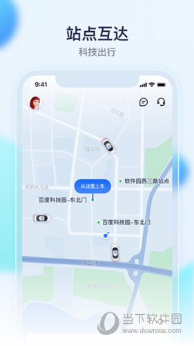 萝卜快跑iOS版