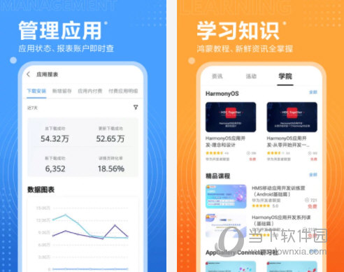 开发者联盟电脑版