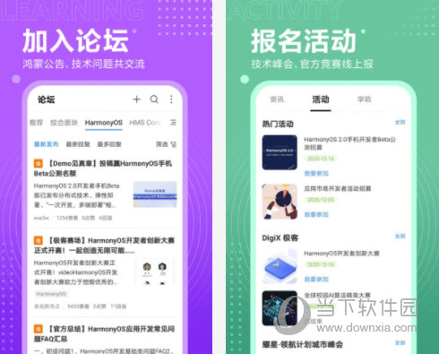 开发者联盟电脑版