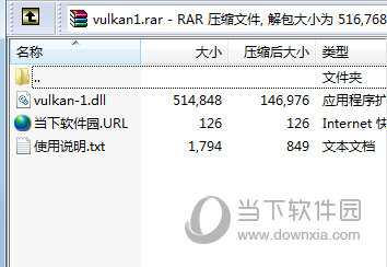 vulkan-1.dll文件
