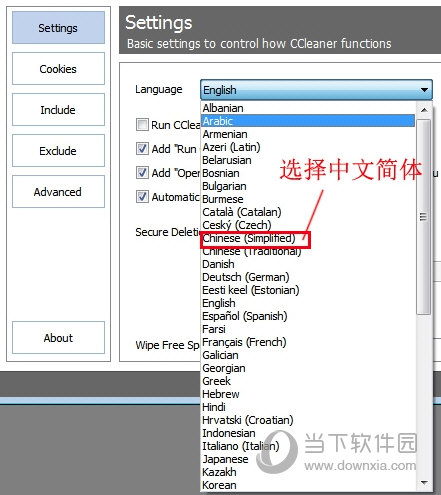 CCleaner高级版下载