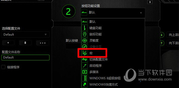 雷蛇鼠标宏驱动