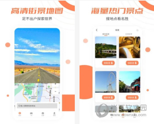 北斗卫星实景地图电脑版