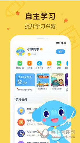 小盒学习