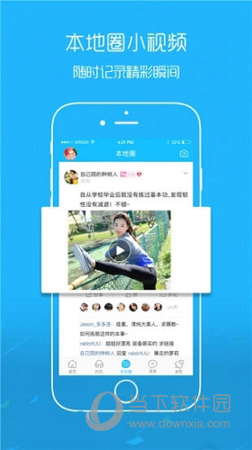 爱武隆APP