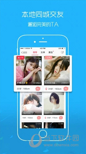 爱武隆APP