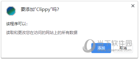Clippy插件