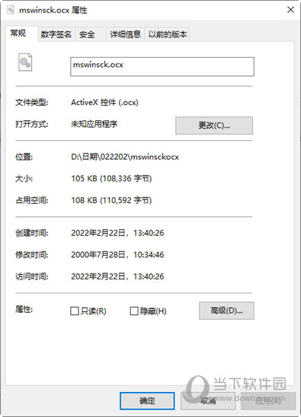 mswinsck.ocx