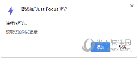 Just Focus插件