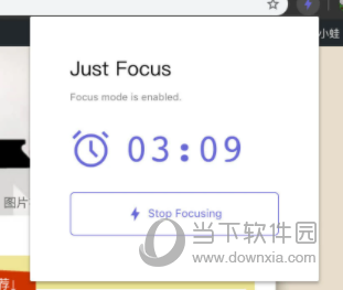 Just Focus插件