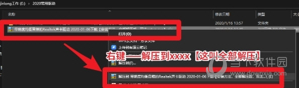 Realtek audio control