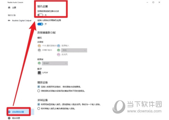 Realtek audio control