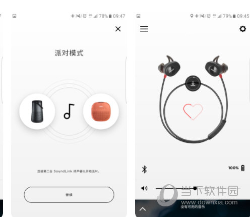 Bose Connect电脑版