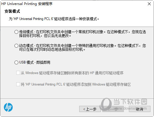 惠普打印机万能驱动下载