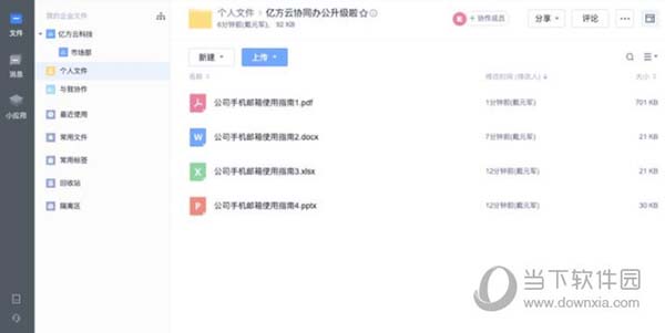 亿方云