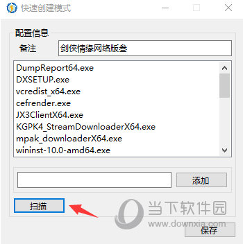 Netch加速器