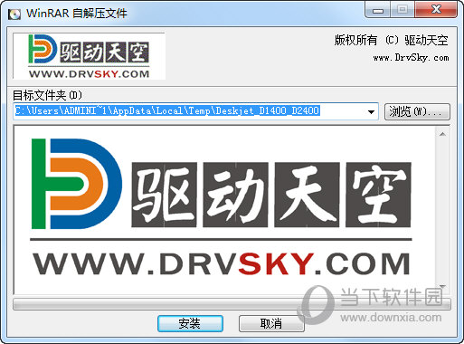惠普d1468打印机驱动