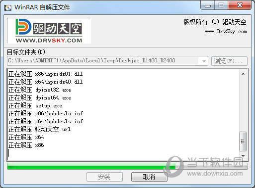 惠普d1468打印机驱动