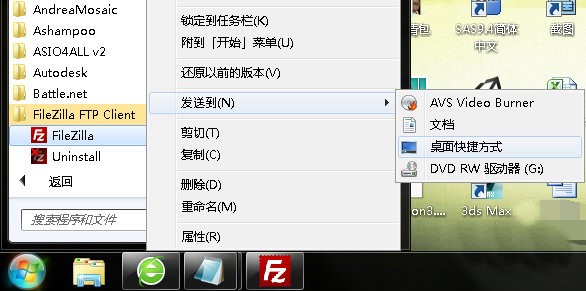 filezilla软件(搭建ftp服务器)
