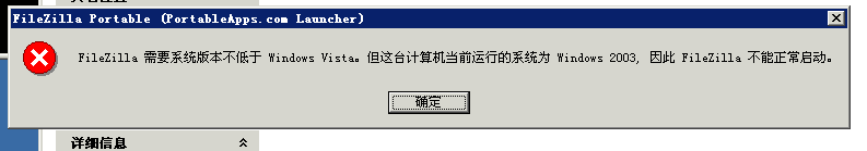 filezilla软件(搭建ftp服务器)