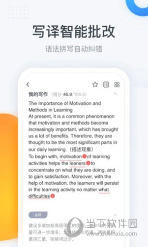 粉笔四六级手机版