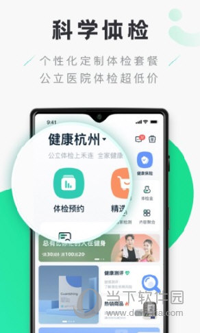 禾连健康