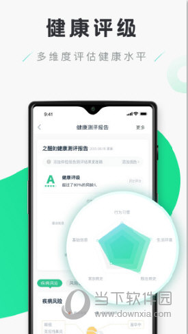 禾连健康APP