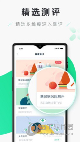 禾连健康APP下载