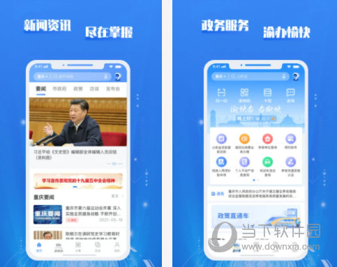 中国应急卫星监测电脑版