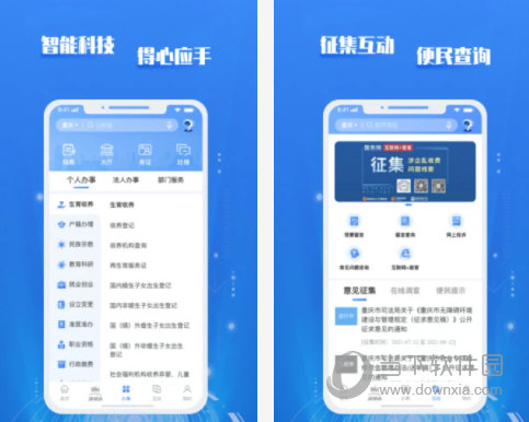 中国应急卫星监测电脑版
