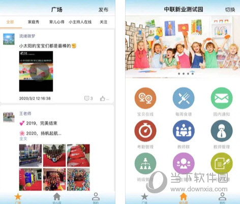和宝贝v2电脑版官方下载