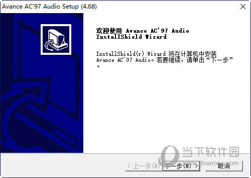ac97万能声卡驱动下载